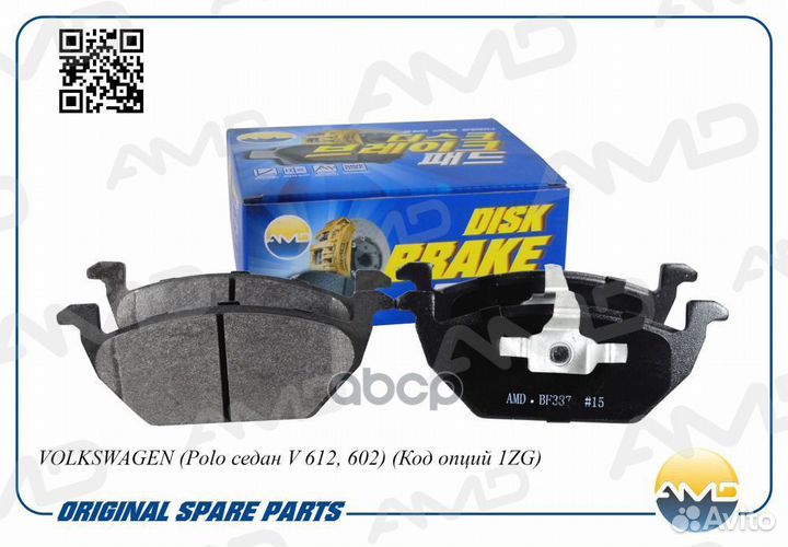 Колодки тормозные дисковые перед volkswagen