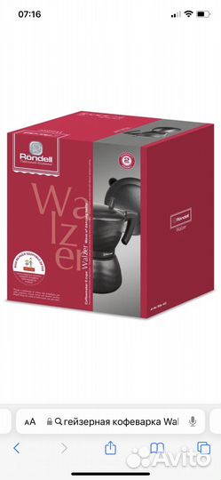 Гейзерная кофеварка новая в упаковке