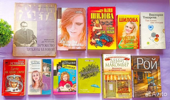 П6: Книги Коэльо, Остен, Дойл, Снегов и пр