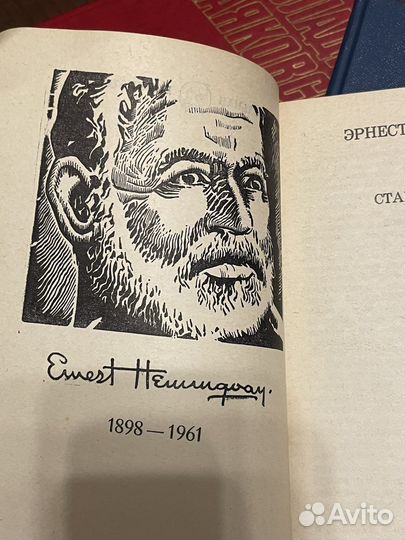 Старик и море. Эрнест Хемингуэй