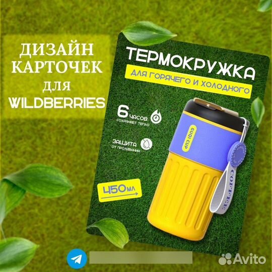 Инфографика для маркетплейсов wildberries ozon