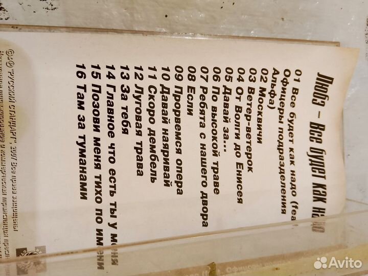 Аудиокассета новая