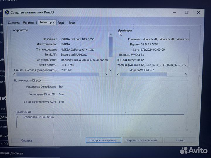 Игровой ноутбук Lenovo l340