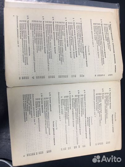 Алгебра 9 - 10 класс