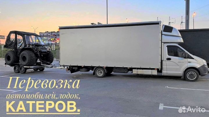 Грузоперевозки/перевоз автомобиля/Домашний переезд