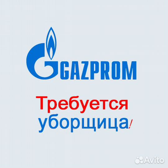 Уборщик(ца) / еженедельный аванс