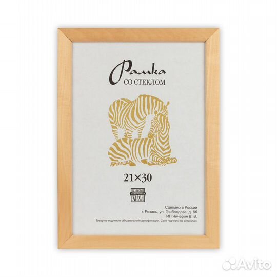 Фоторамка Зебра RZ-2100 30х40 (15)