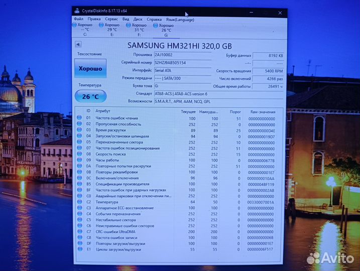 Жёсткий диск 320 Гб