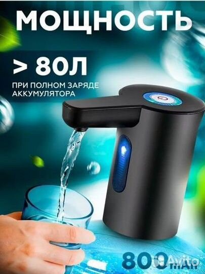Помпа для воды автоматическая