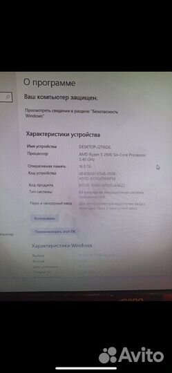 Компьютер