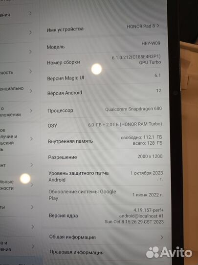 Планшет honor pad x8 Wi-fi