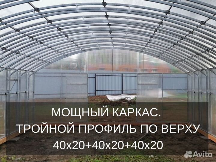 Теплица парник поликарбонат промышленная Арт Г0396