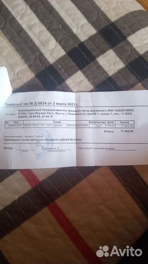 Циркуляционный насос