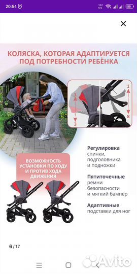 Коляска 2 в 1 Siger