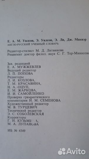 Англо-русский словарь 75000слов