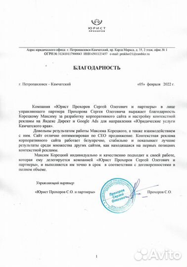 Привлечение клиентов из Яндекс Директ/Google Ads