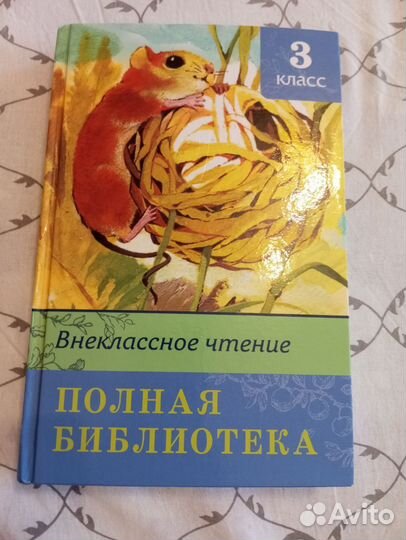 Книга детская