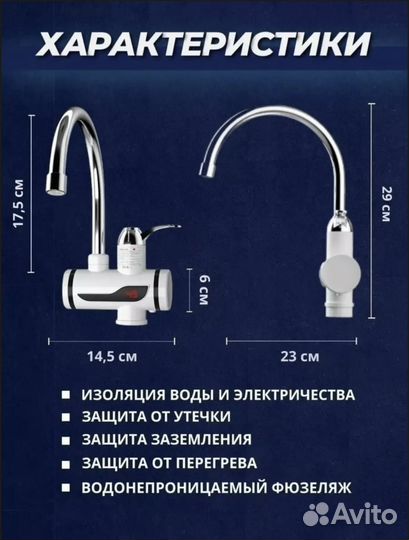 Кран с водонагревателем, для дачи и дома новый