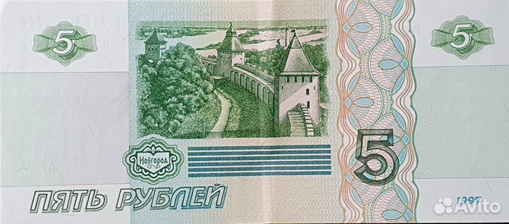 Банкнота 5