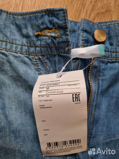 Шорты Пеликан 46 размер