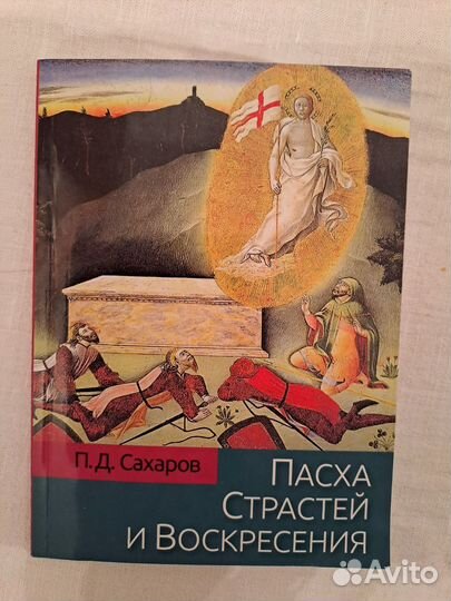 3 книги о вере и духовной жизни