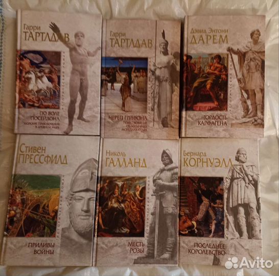 Исторический роман