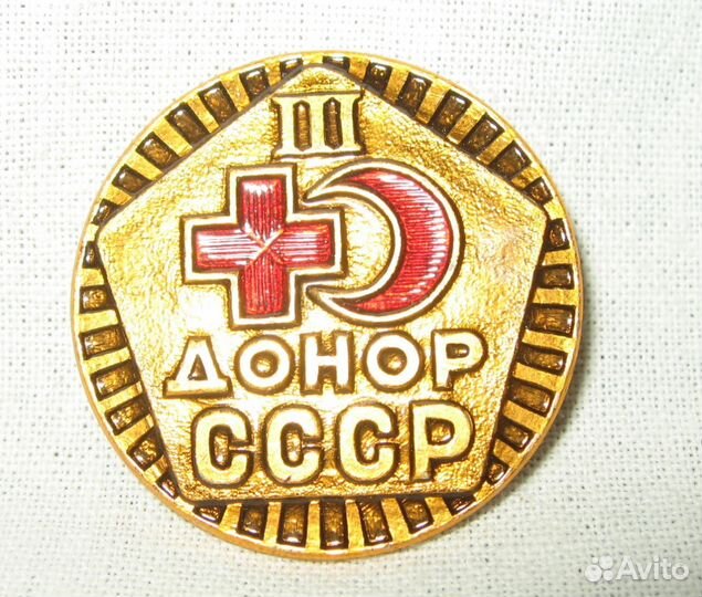 Значок донор СССР 3-ей степени (новый)