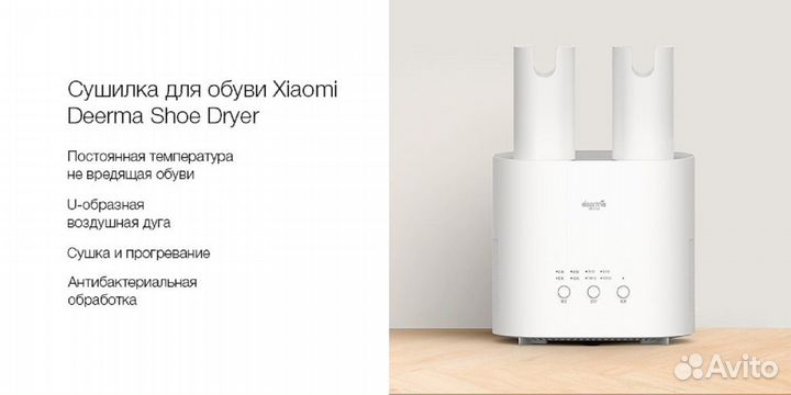 Xiaomi Deerma DEM-HX10 Shoe Dryer