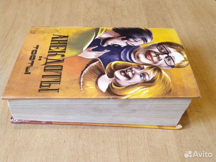 Книга Анекдоты и Тосты