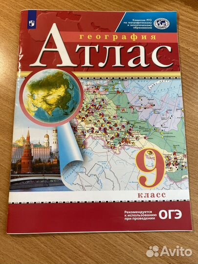 Учебники 8 и 9 класс