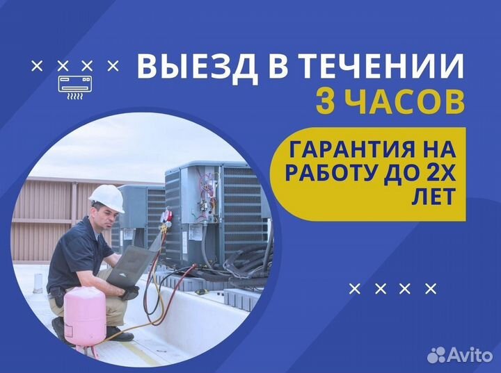 Промышленный кондиционер VRV / врв установка