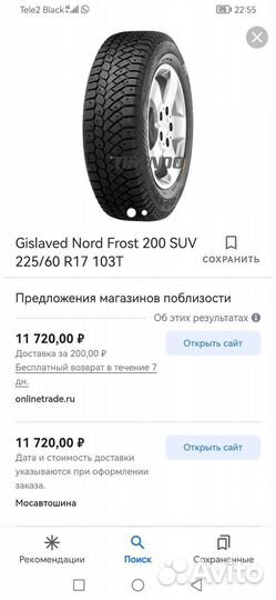 Gislaved Nord Frost 200 225/45 R17