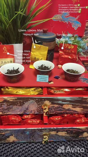 Китайский чай набор подарочный