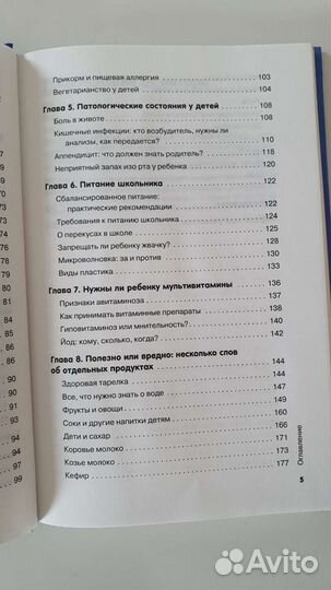 Детское питание