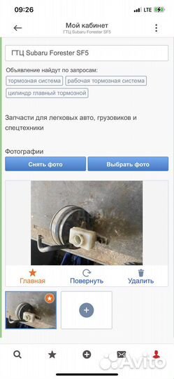 Гтц форестер sf5