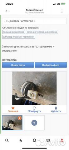 Гтц форестер sf5