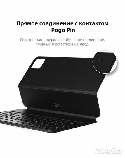 Чехол-клавиатура для xiaomi pad 6