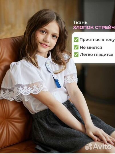 Блузка школьная 122-146