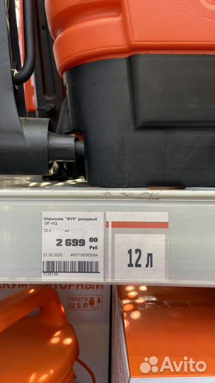 Ранцевый помповый опрыскиватель Жук 12 л