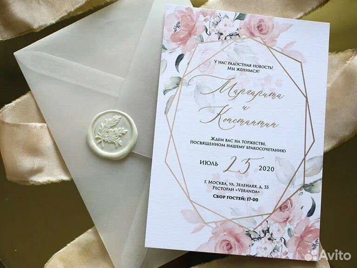 Пригласительное на свадьбу