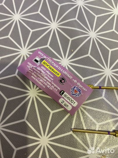 Фрезы для левшей маникюрные с фиолетовой насечкой