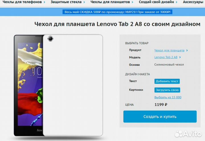 Чехол для планшета Lenovo Tab A8-50
