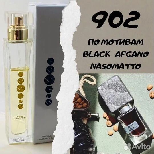 Духи black afgano унисекс в наличии