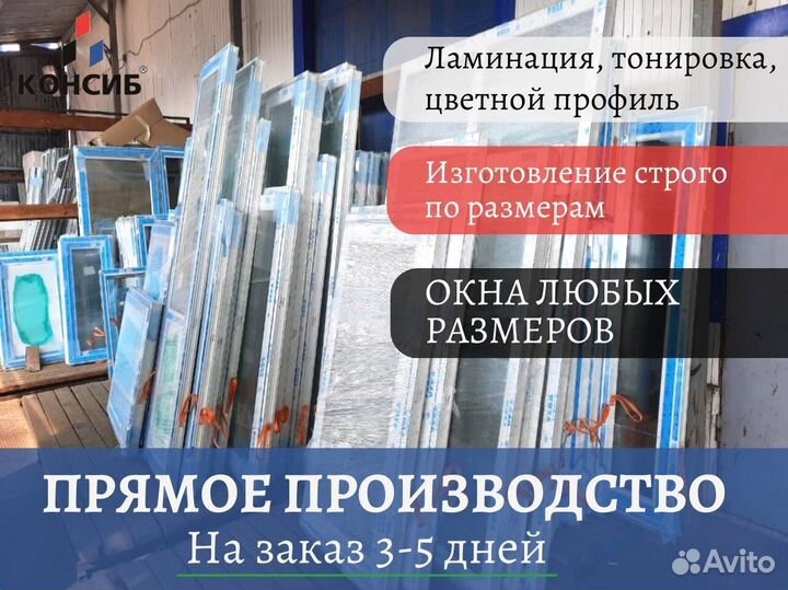 Окна пвх с завода, оплата после монтажа