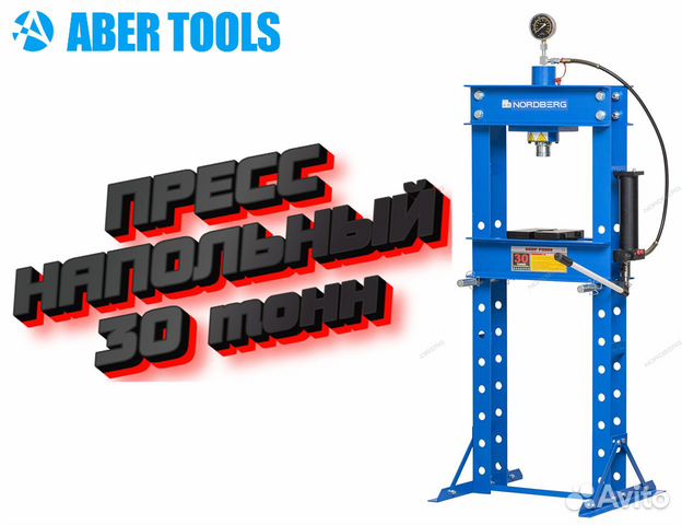 Пресс гидравлический 30 тонн Nordberg N3630L