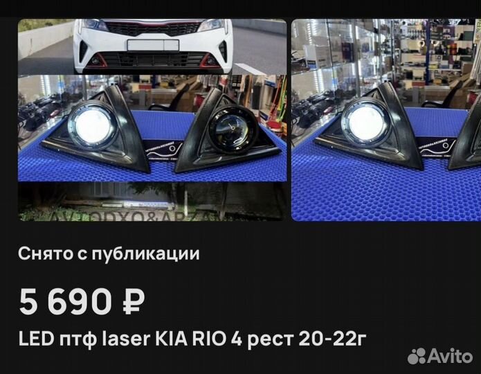 LED птф laser kia rio 4 рестайлинг