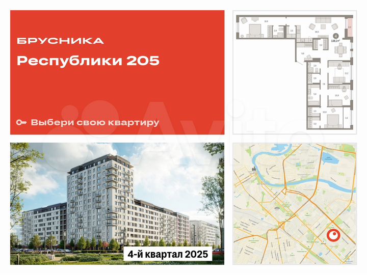 4-к. квартира, 138,1 м², 3/17 эт.