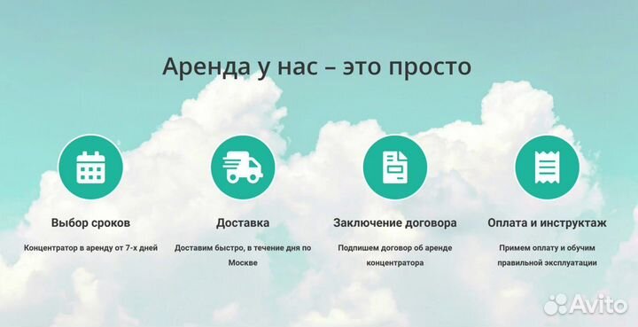 Кислородный концентратор в аренду на дом