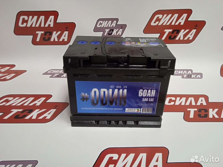 Аккумулятор оdин 60AH 500A 12V