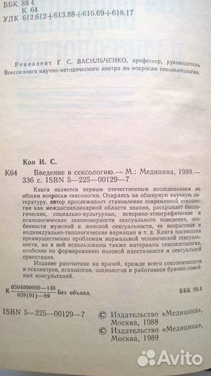 Книги по медицине